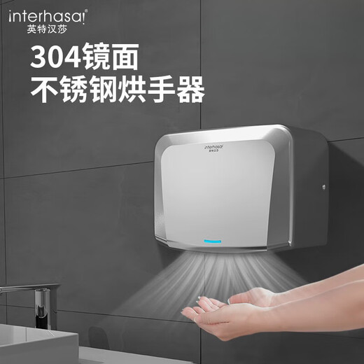 干手器全自动感应烘干机手器卫生间烘手机不锈钢商用吹手烘手器 A3893白色不锈钢短款
