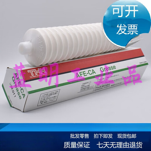 Japan THK screw guide maintenance white oil AFE-CA 70g vacuum clean room grease AFC AFC old packaging 400G
