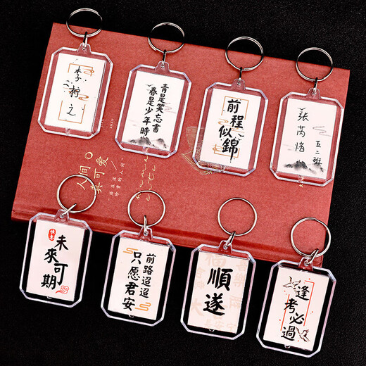 
Book French style creative keychain Chinese style double-sided calligraphy keychain Student graduation season gift keychain inspirational text DIY bag pendant text random text