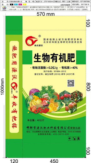 Wenshiou bio-organic fertilizer bacterial fertilizer organic fertilizer general purpose for fruits and vegetables 40kg/bag first generation granules