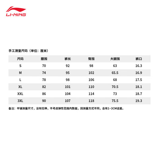 李宁（LI-NING）速干运动裤男子新款宽松户外健身吸汗柔软舒适休闲裤直筒长裤子 【凉感防晒】直筒黑色689-3 2XL
