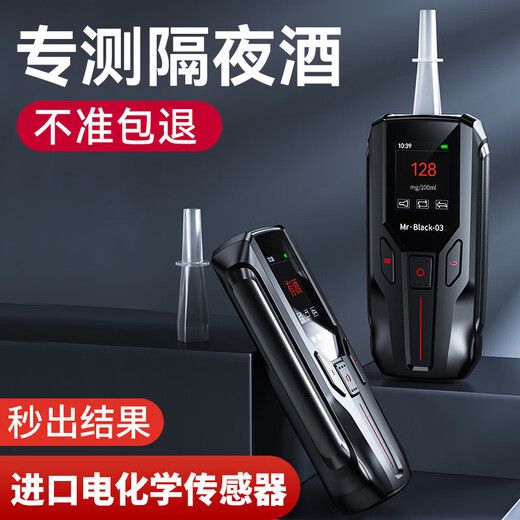 Car pick-up black cat No. 3 alcohol tester alcohol tester alcohol tester test drunk driving breather special high-precision