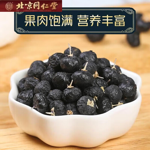 Beijing Tongrentang Red and Black Wolfberry Wild Ningxia 500g Official Black Wolfberry Health Tea spécial pour hommes Tonifiant l'essence [Essayez de nouveaux vêtements] Black Wolfberry 100g