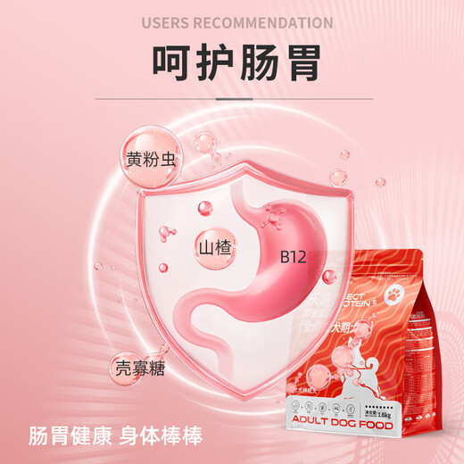 Oxfam insect low-protein dog food adult dog puppy dog ​​elderly dog ​​dog food hairy skin care fade tears scars low oil low salt whole dog breed adult dog 1.6kg