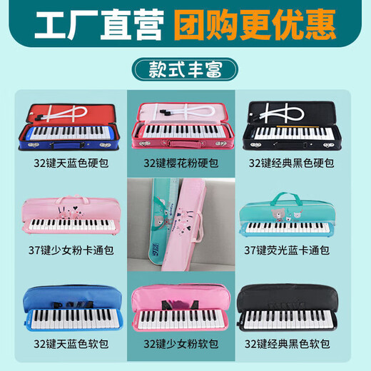 姒桀品牌 口风琴37键32键小学生用初学者课堂童演奏吹管民族乐器 粉[32键软包]