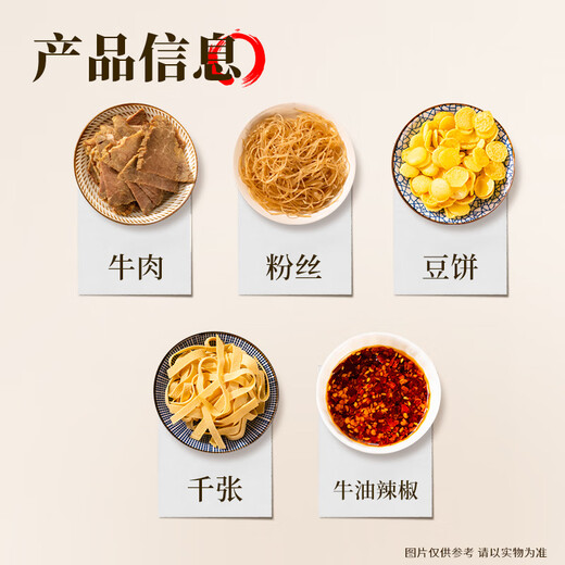 橘生南淮南牛肉汤粉丝冷冻真空速食食品懒人方便早餐晚餐夜宵 【6袋酸菜味*830g】每袋20g牛肉