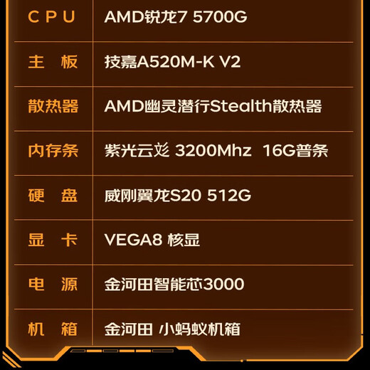 Gigabyte AMD Ryzen 5600GT/5700G/3200G/8700G learning office host computer desktop computer assembly desktop office computer host DIY complete machine configuration two upgrade model 5700G/16G/512G