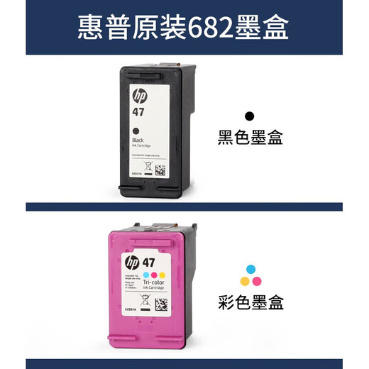 HP原装黑彩色墨盒4800 4825 4826 4828 4829 4877打印机 黑色惠普原装墨盒47