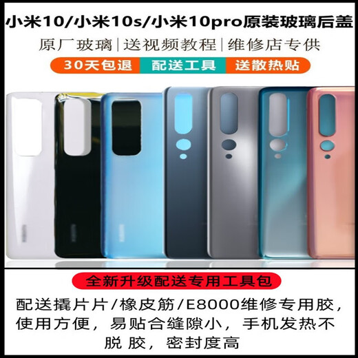 Suitable for Xiaomi 10 back cover, suitable for glass Xiaomi 10s mobile phone back cover, original Xiaomi 10Pro tenth version battery cover, Mi 10 back cover titanium silver black, new original
