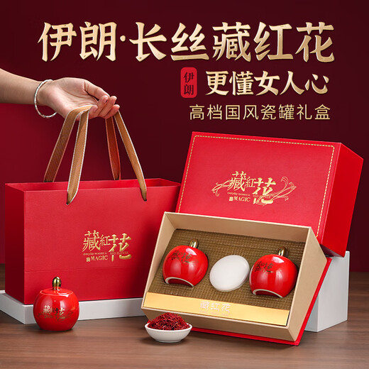 Winter sea red saffron gift box Mid-Autumn Festival gifts for mothers, elders, female customers and leaders Iranian specialty Chenxi saffron