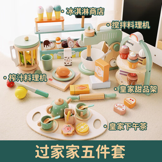 可爱家北欧过家家仿真茶壶茶具 女孩下午茶厨房玩具儿童幼儿园生日礼物 甜品架