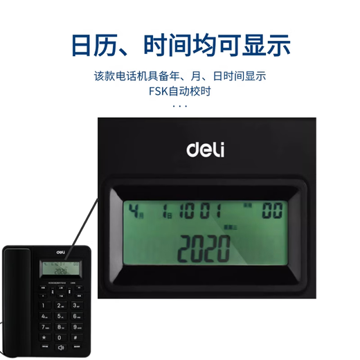 
DELI wired seated stationary telephone home office stand-alone caller ID front desk telephone 13560 telephone (white)
