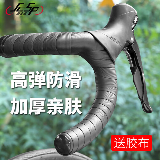 柏潮公路车把绑带自行车缠绕吸汗防滑缠带把手耐磨配件减震骑行装备 黑色耐磨防滑条纹把带