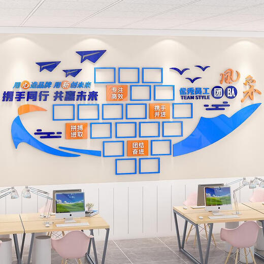 咏幻团队风采企业文化墙员工照片展示墙公告栏墙贴办公室布置墙面装饰 3879A款+磁吸板 超大