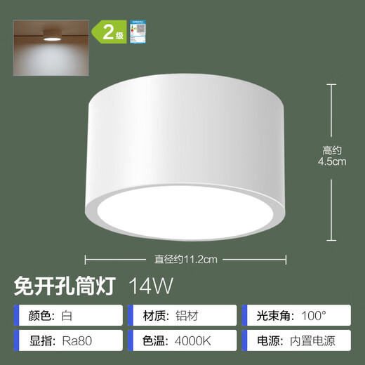 OPPLE High Color Rendering Aluminum LED Downlight Ra80 Ceiling Light Living Room Ceiling Light Downlight Platinum Diamond IV Surface Mounted No-Punch Downlight White-14W-Warm White Light