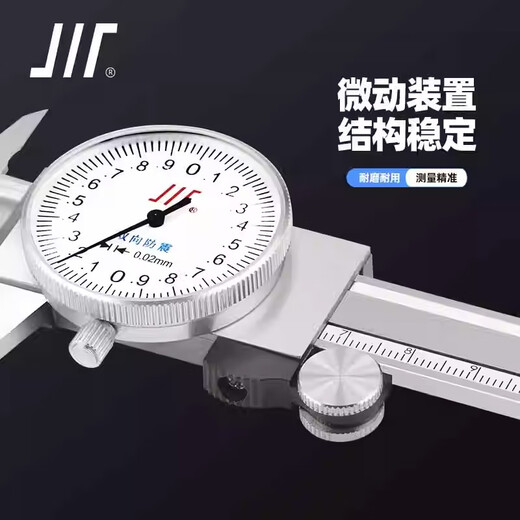Input caliper with gauge (stainless steel) 0-150mm*0.02