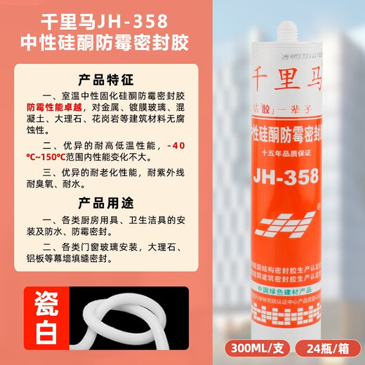 Pegamento para vidrio Maxima 358 resistente al agua y al moho especial para cocina y baño 348 neutro 3880 sellador de silicona resistente a la intemperie ácido 358 porcelana blanca resistente al agua y al moho una caja/24 botellas
