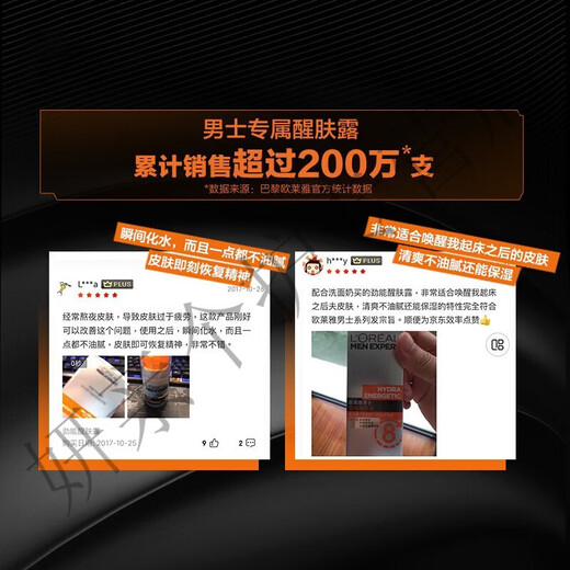 欧莱雅 L'OREAL男士乳液面霜8重功效劲能醒肤露擦脸油提亮肤色保湿 劲能保湿露  买1享4件+精华 50ml