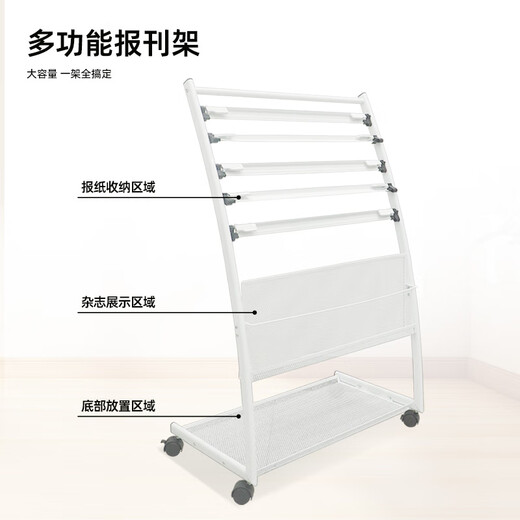 AEYAEY office bookshelf bookshelf bookshelf newspaper rack floor-standing information rack magazine rack single page display rack white