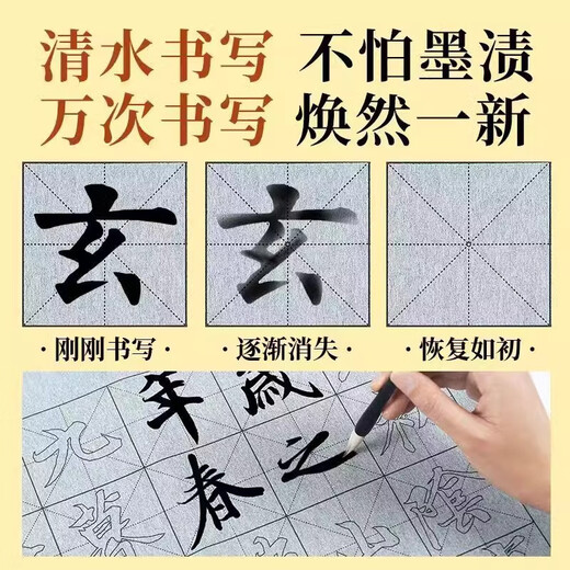 Midang Yipin Lanting preface running calligraphy water writing cloth copy tracing red brush calligraphy calligraphy practice calligraphy practice radical quick-drying water writing cloth recycling Wang Xizhi's popular product set Wang Xizhi's running calligraphy water writing cloth set free writing brush + water dish