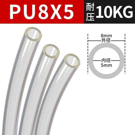 Super PU high pressure tracheal hose air compressor air pump plastic pipe PU8*5 transparent 90 meters