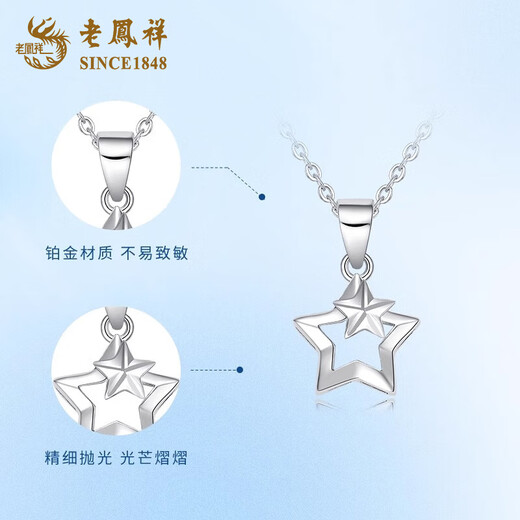 Lao Fengxiang PT950 platinum star necklace platinum pendant light luxury clavicle Mid-Autumn Festival birthday gift for girlfriend and wife PT950 platinum star pendant about 1.2g free silver chain