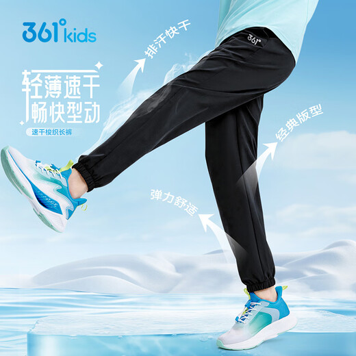 361 children's clothing children's trousers 25 summer boys and girls quick-drying lightweight breathable elastic mosquito-proof pants black 130
