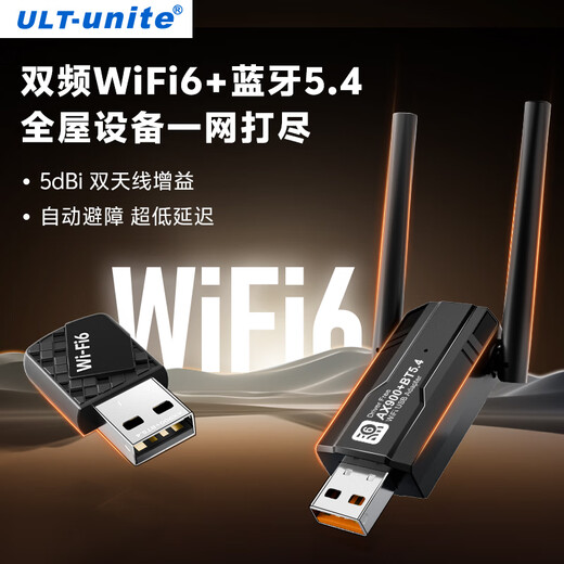 ULT-uniteUSB蓝牙适配器5.4接收器无线网卡WIFI6二合一蓝牙音频发射器适用台式电脑耳机音响键盘鼠免驱即插