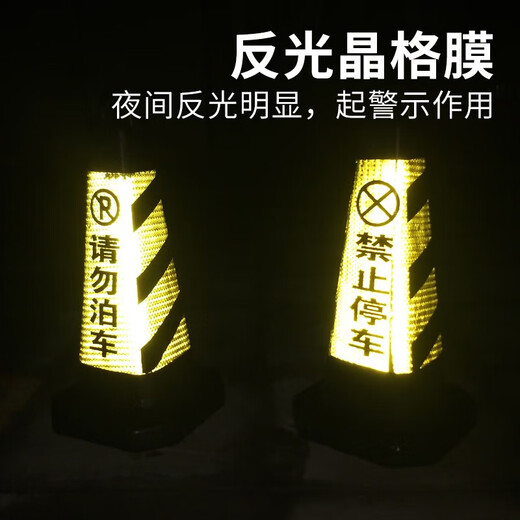 Quxing Reflective Road Cone Plastic Square Cone Bucket Black and Yellow No Parking Special Parking Space No Parking Roadblock Warning Post