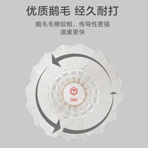 Made in Tokyo, fixed-tone four-star badminton single barrel, 10 pieces, composite cork goose feather ball, entertainment, cost-effective and durable