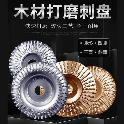 Vinoa wood polishing thorn disc angle grinder grinding disc wood polishing artifact tea tray polishing and shaping, take 1 set of hair, 3 flat surfaces + bevel + curved surface actual hair
