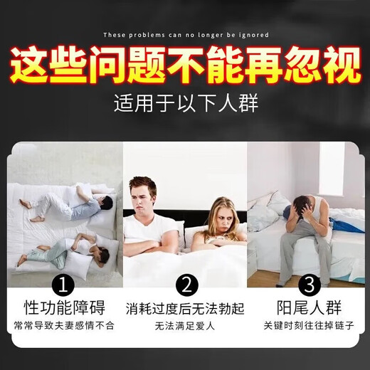 男性成人口服性功能勃起延莳增硬不射补肾壮阳药保健性用品发泄球 一盒速效持久助勃增大粗硬德国小钢炮柯奥优东革精氨酸 房事特硬中老年吃的变硬的男科用情趣早泄敏感射精快
