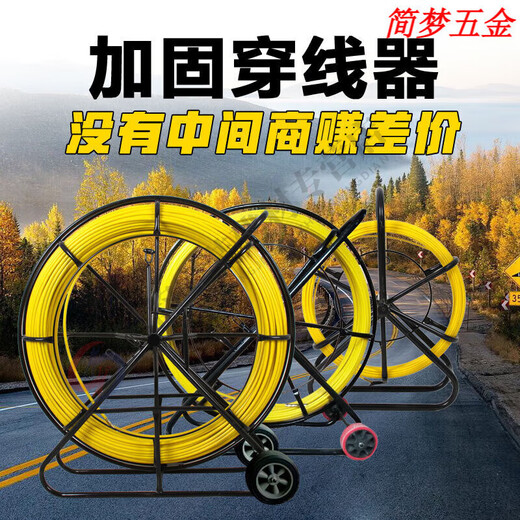 XMSJ穿线神器玻璃纤维穿孔器管道疏通器光缆电缆穿管器电工穿线器引线 11150米加钢丝(带加固车架)10mm