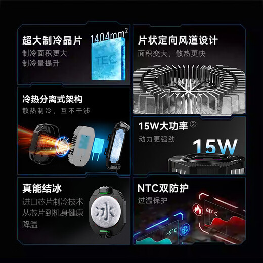 VEZO【真结冰】手机散热器半导体制冷直播降温吃鸡神器王者荣耀适用苹果小米华为黑鲨红魔冰封背夹 3