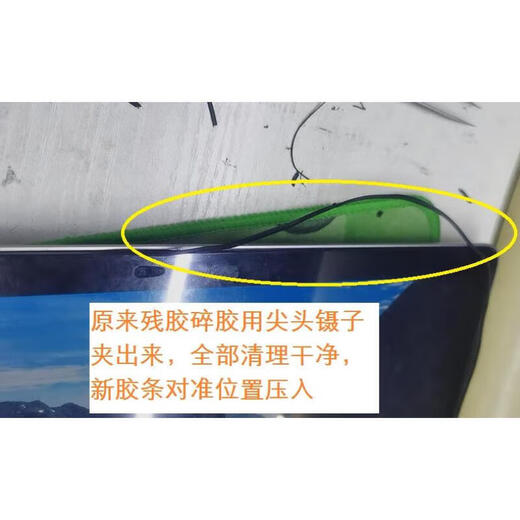 苹果笔记本电脑mac13寸air15pro液晶显示屏幕边框 橡胶压条密封圈 A1278屏幕密封圈