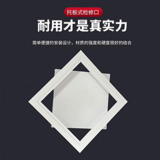 Masif aluminum alloy pallet inspection port decorative cover thickened cover ceiling inspection port pallet type opening 400*400