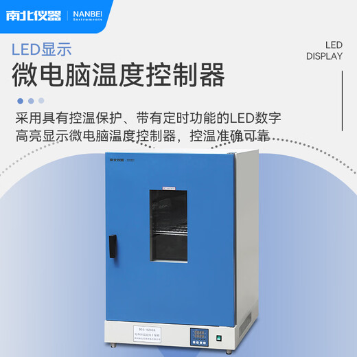 North and South Instruments Laboratory DGG series vertical electric heating constant temperature blowing drying box Oven stainless steel drying box Scientific research units and colleges and universities Industrial and mining enterprises etc. DGG-9920A (200C)