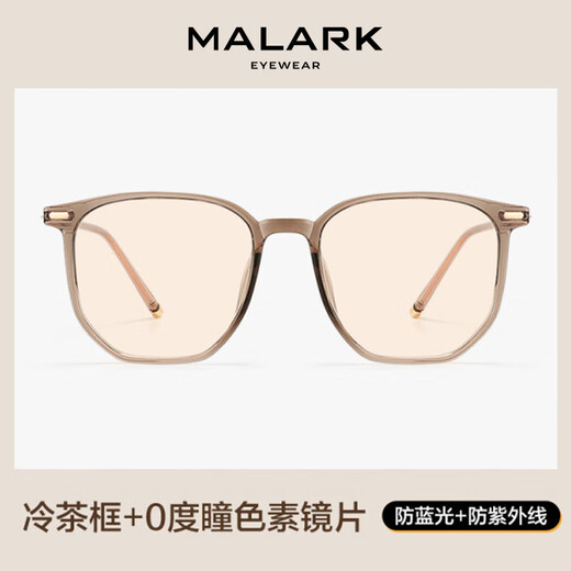 Morac imported professional anti-blue pupil pigment anti-radiation ultraviolet computer mobile phone flat light goggles can be matched with myopia