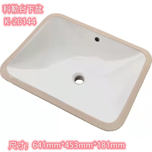 KOHLER undercounter basin K-20412/20413/20414T Casden square simple wash basin single basin K-20413