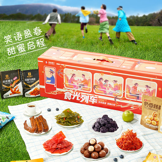 Liangpin Shop Train de comida de comida súper grande para regalos para novias a niños Caja de regalo de cumpleaños [Super 7jin [Jin equivale a 0.5 kg]] Tren de comida 3527G/35 bolsas