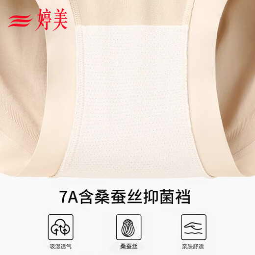 Tingmei 7a Maulbeer-Seiden antibakterieller Antibakterien-Unterwäsche für Frauen, bauchgereiste, abdomenfreie, super hochelastische und nahtlose 3-Packs