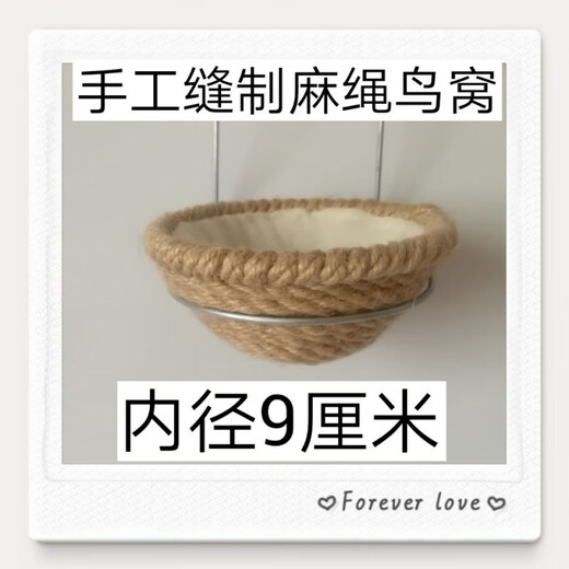 Runhuanian Bird's Nest Breeding Nest Small Bird's Nest Jade Bird's Nest Hibiscus Bird Golden Blue Bird Canary Nest Nest Hemp Rope Medium Nest + Nest Frame
