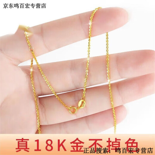 KZD Old Phoenix Gold Store Gold Necklace Women's Plain Chain Moissanite Necklace AU750 Platinum Necklace K Gold Rose Gold Clavicle Chain Yellow Gold Au750 Flash O Chain 18K+ Certificate Medium 1.3mm Adjustable Length 40-45cm