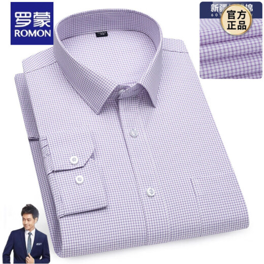 罗蒙【200支纯棉DP免烫】白衬衫男士长绒棉正装结婚衬衣百搭 6628 42