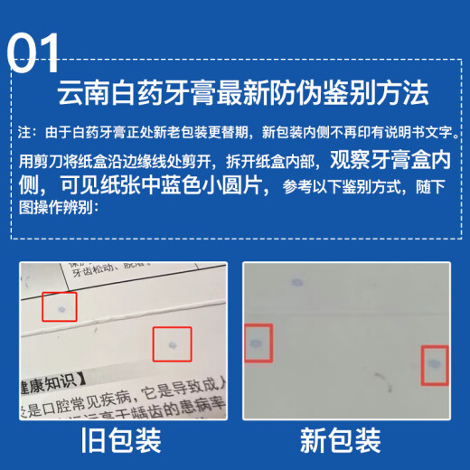 云南白药牙膏留兰香薄荷冬青热销榜祛牙垢牙渍去口臭护龈抗敏美白清新口气 【260g】薄荷230g+30g+牙刷