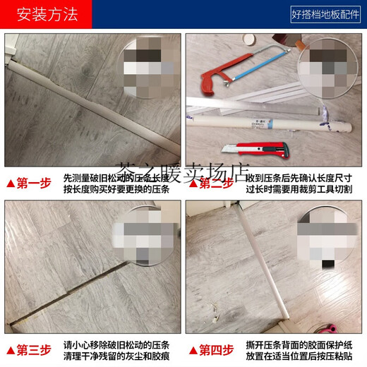 Passe de pass de porte en bois, bande de coiffure auto-adhésive sans colle de bord d'auto-adhésive Joix de porte en T traverse PVC PVC PRESSION PRESSION TAIYOU COULEUR MS9923 STRE
