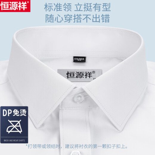 恒源祥100%纯棉免烫长袖白衬衫男士高档春秋季商务休闲正装西装衬衣男装 白田格子6629 39