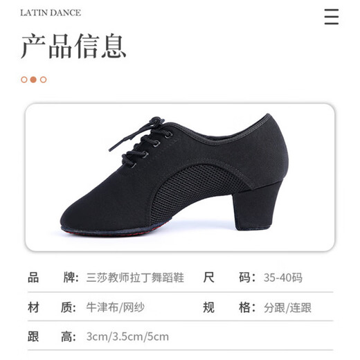 柏潮9871人拉丁舞鞋女成人广场舞鞋牛津布软底教师拉丁鞋交谊舞恰恰舞 主图款 35