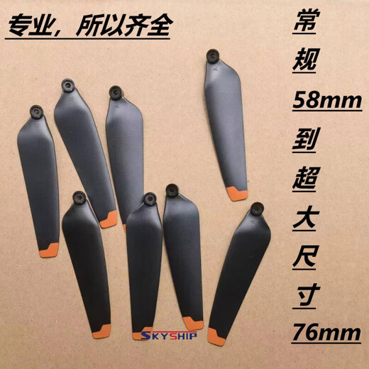 Z原装通用无人机风叶无刷遥控直升飞机螺旋桨扇叶机翼配件航模翅膀 7厘米通用X2等多款机型 长度一致即可通用 高品质风叶2套16片送16螺丝+送螺丝刀