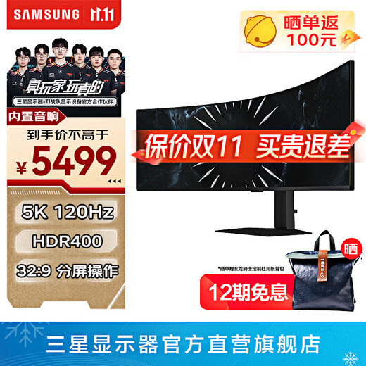 三星（SAMSUNG）49英寸带鱼屏 5K曲面120Hz高刷游戏电竞 HDR400 台式笔记本外接 超宽分屏KVM 办公双屏 电脑显示器 C49RG90SSC随机发S49C950UAC 官方直营旗舰店
